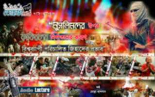 Free download Muslimder Upor Nirjatoner Karon[ Tohfa Media] free photo or picture to be edited with GIMP online image editor